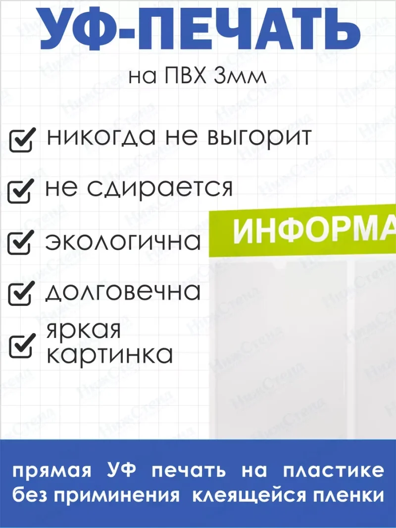 Информационный стенд для офиса и организаций на стену — изображение 4