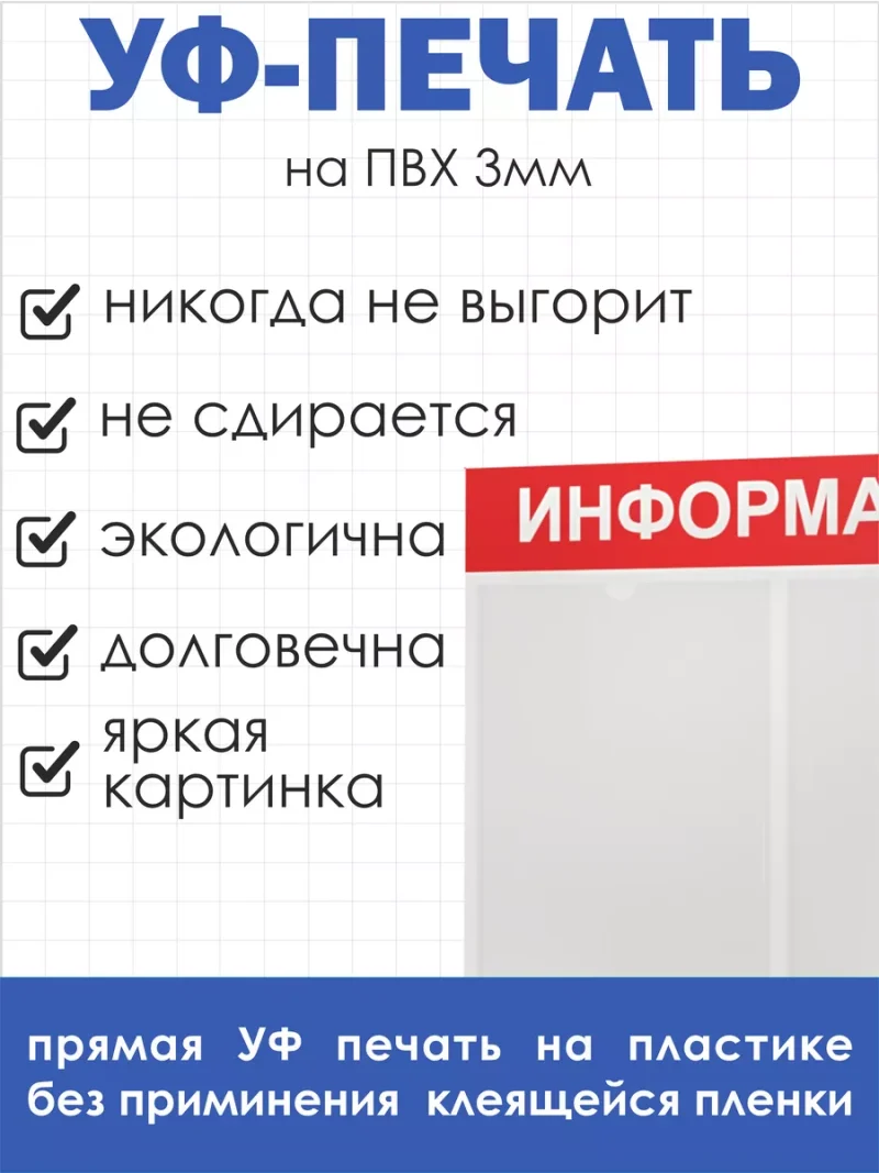 Информационная доска с 2 кармашками А4 — изображение 4