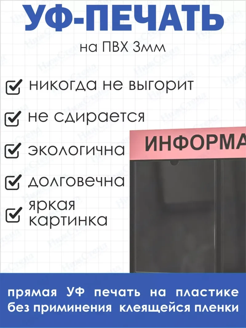 Стенд Информация настенный с карманами — изображение 4