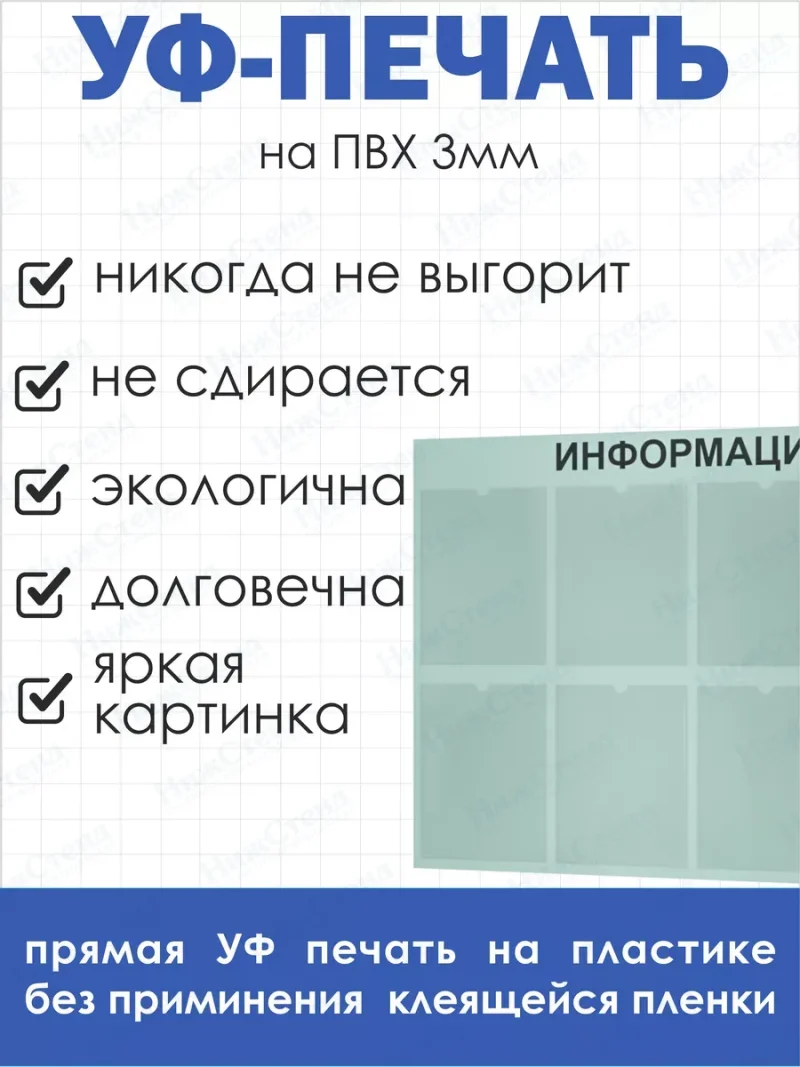 Стенд Информация настенный с карманами — изображение 4