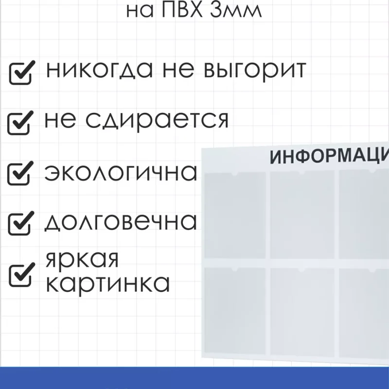 Стенд для офиса Информация с 8 карманами А4 — изображение 4