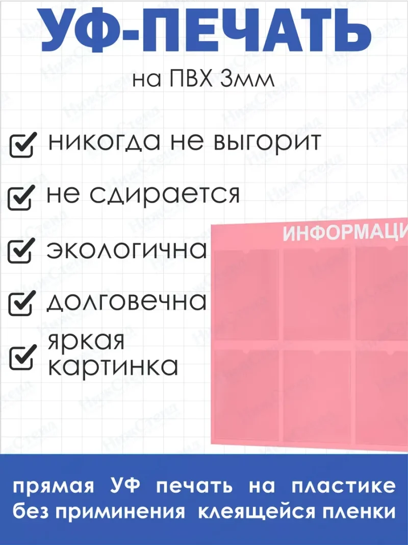 Стенд для офиса и организаций настенный информационный — изображение 4