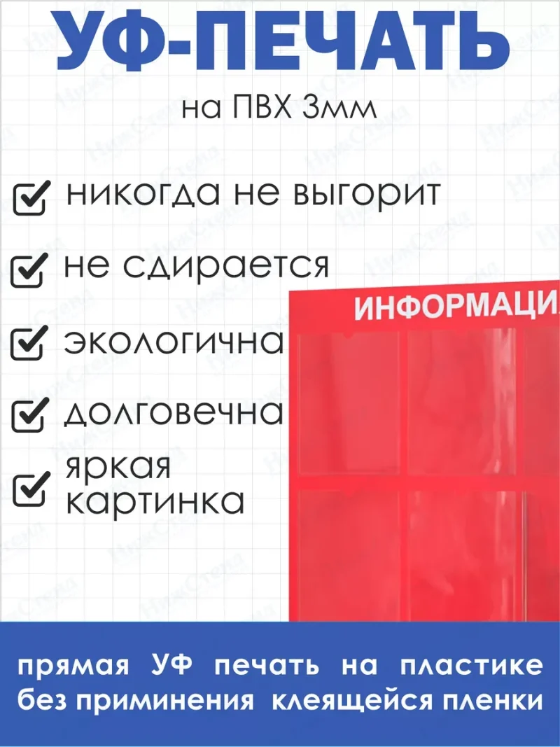 Стенд для офиса и организаций на стену — изображение 4