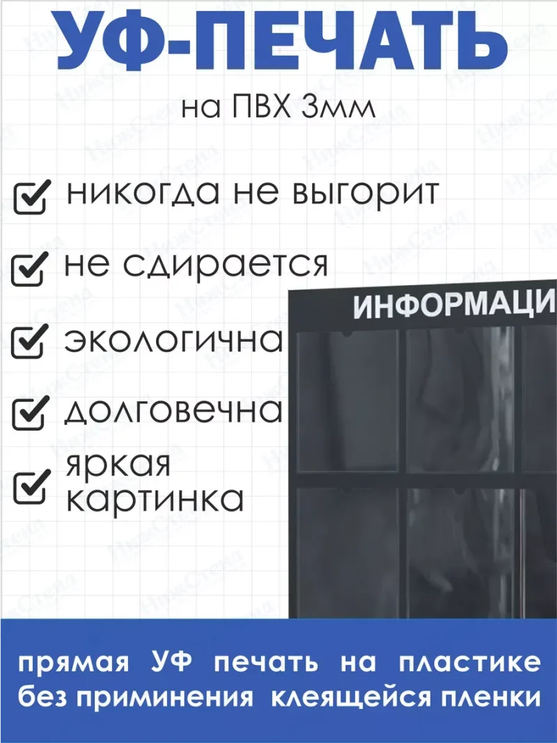 Стенд для офиса и организаций настенный информационный — изображение 4