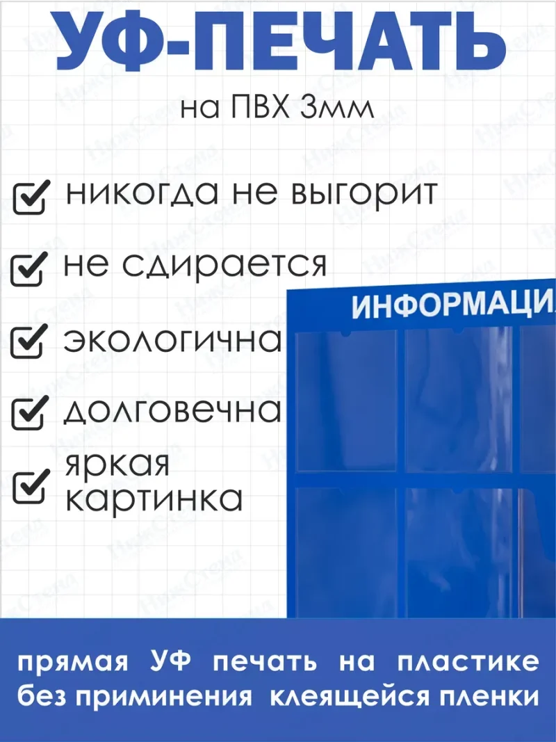 Информационный стенд на стену карманы а4 — изображение 4