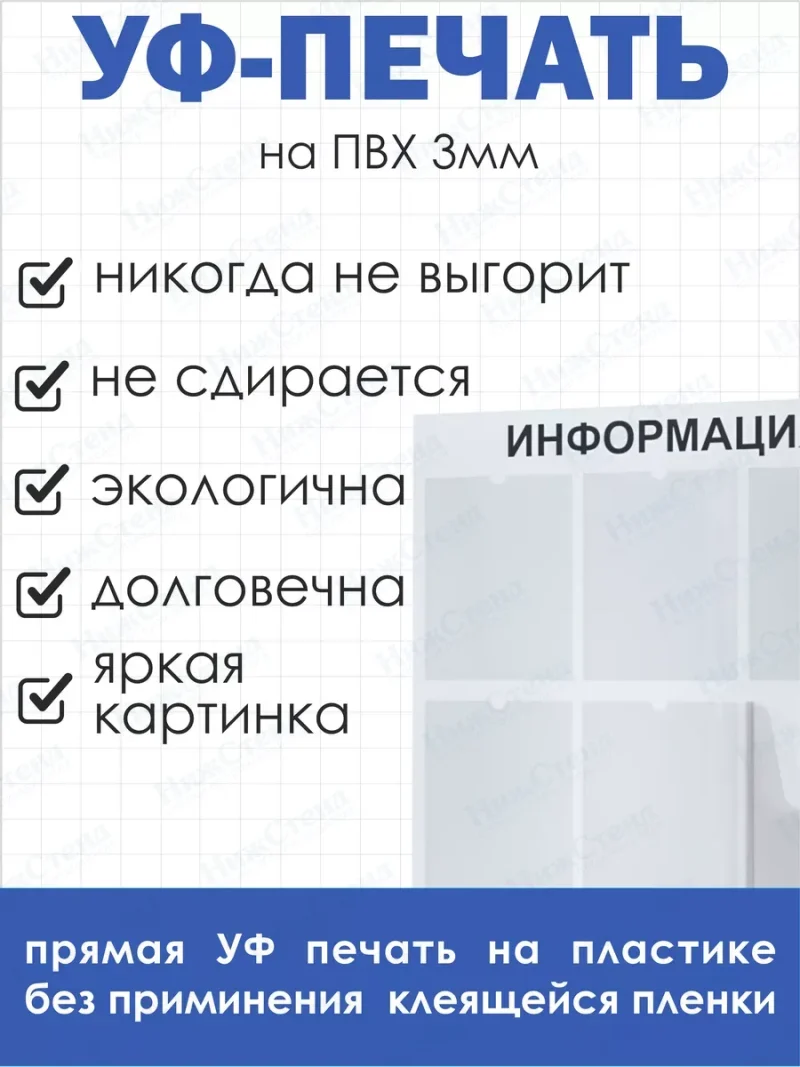 Информационный стенд для офиса и организаций на стену — изображение 4