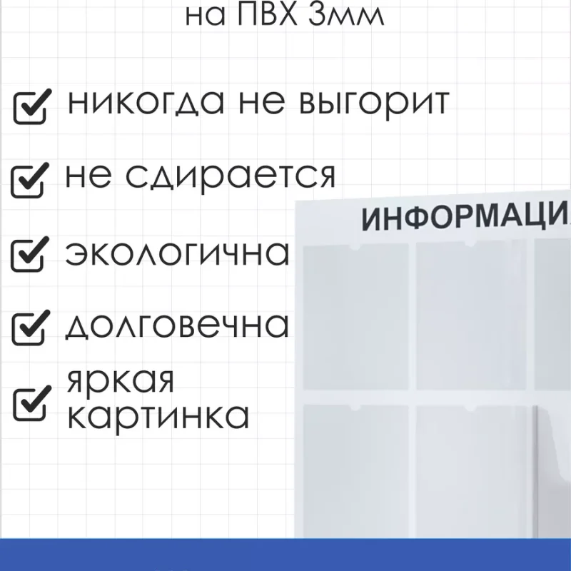 Информационный стенд для офиса и организаций на стену — изображение 4