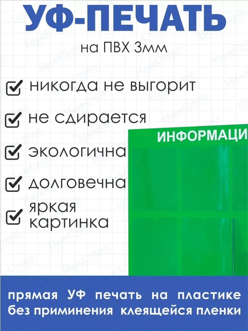 Информационный стенд настенный с карманами А4 — изображение 4