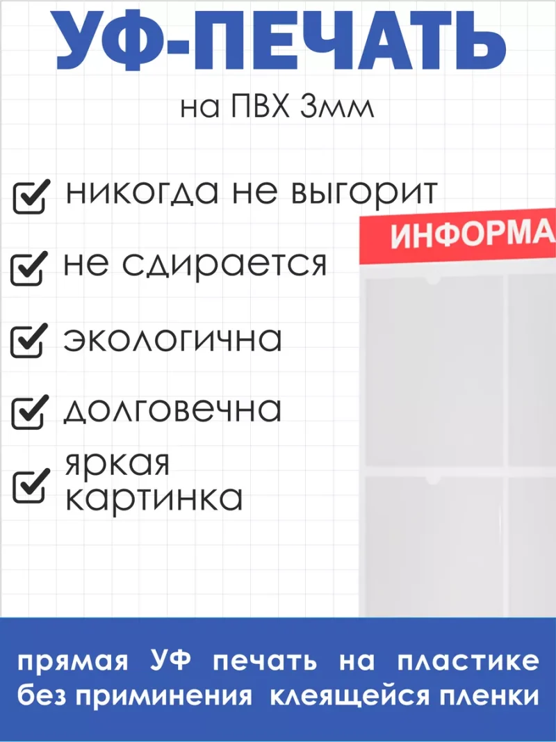 Информационная доска с 4 кармашками А4 — изображение 4
