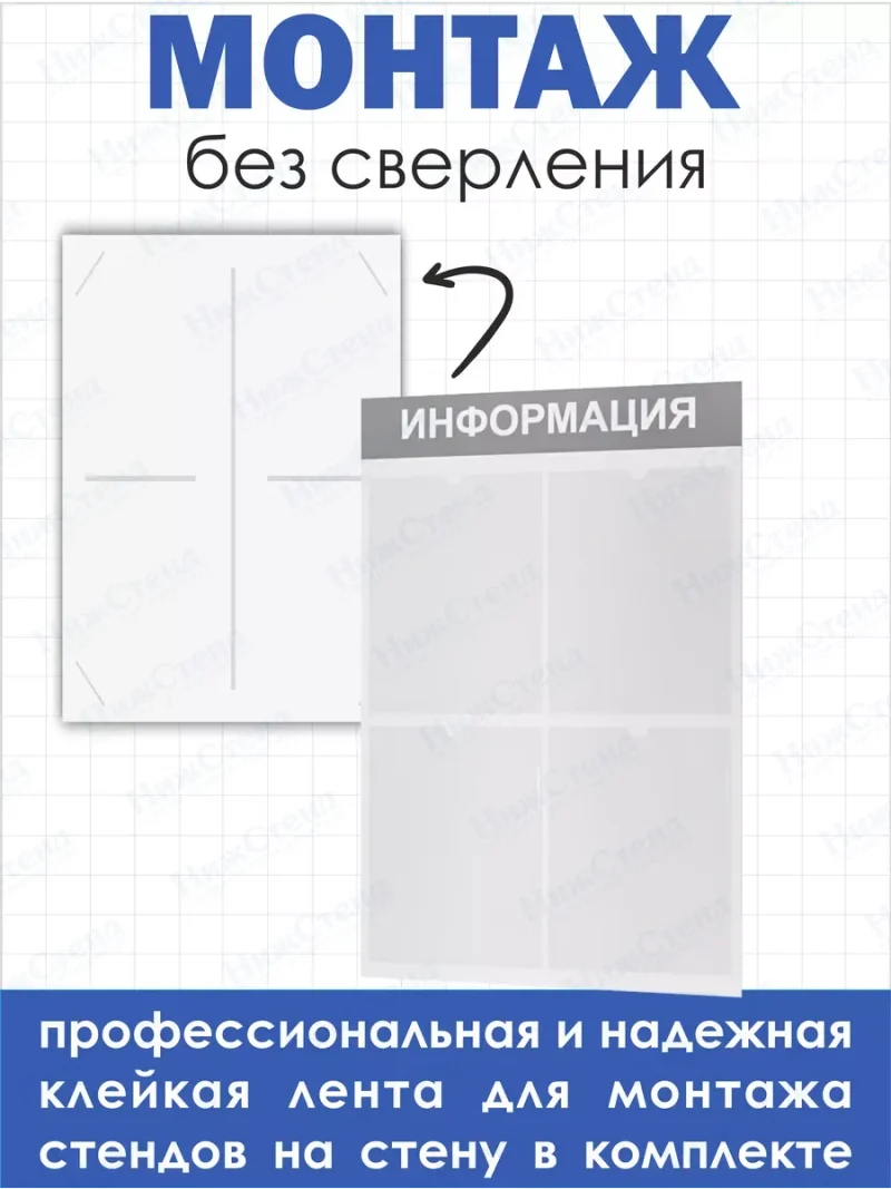Информационный стенд настенный с карманами — изображение 4