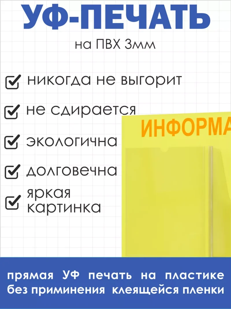 Информационная доска с 2 кармашками А4 — изображение 4