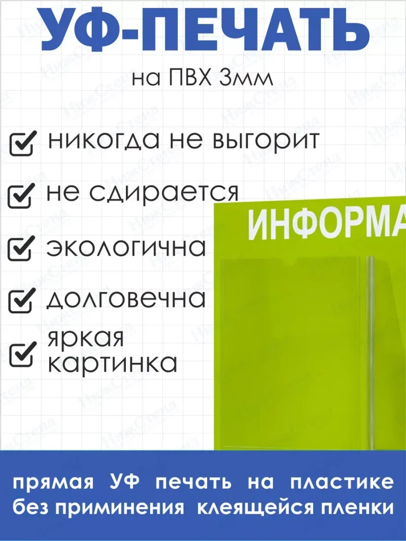 Информационный стенд настенный с 2 карманами А4 — изображение 4