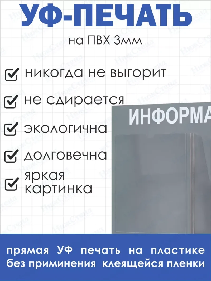 Информационный стенд настенный с 2 карманами — изображение 4