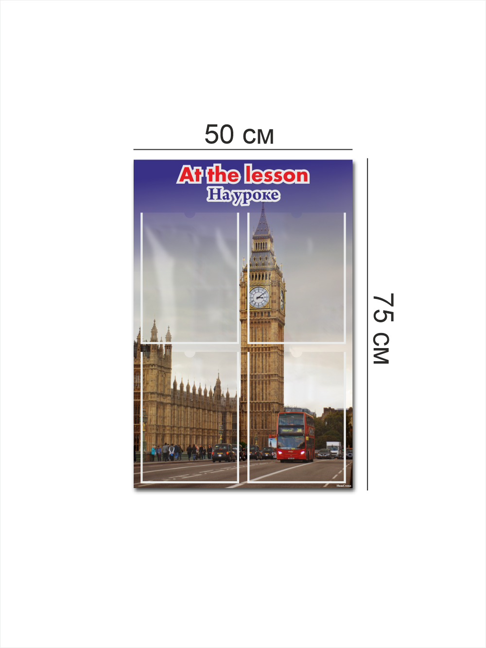 Стенд в кабинет английского языка "На уроке" 4 Стенд в кабинет английского языка "На уроке" — изображение 4