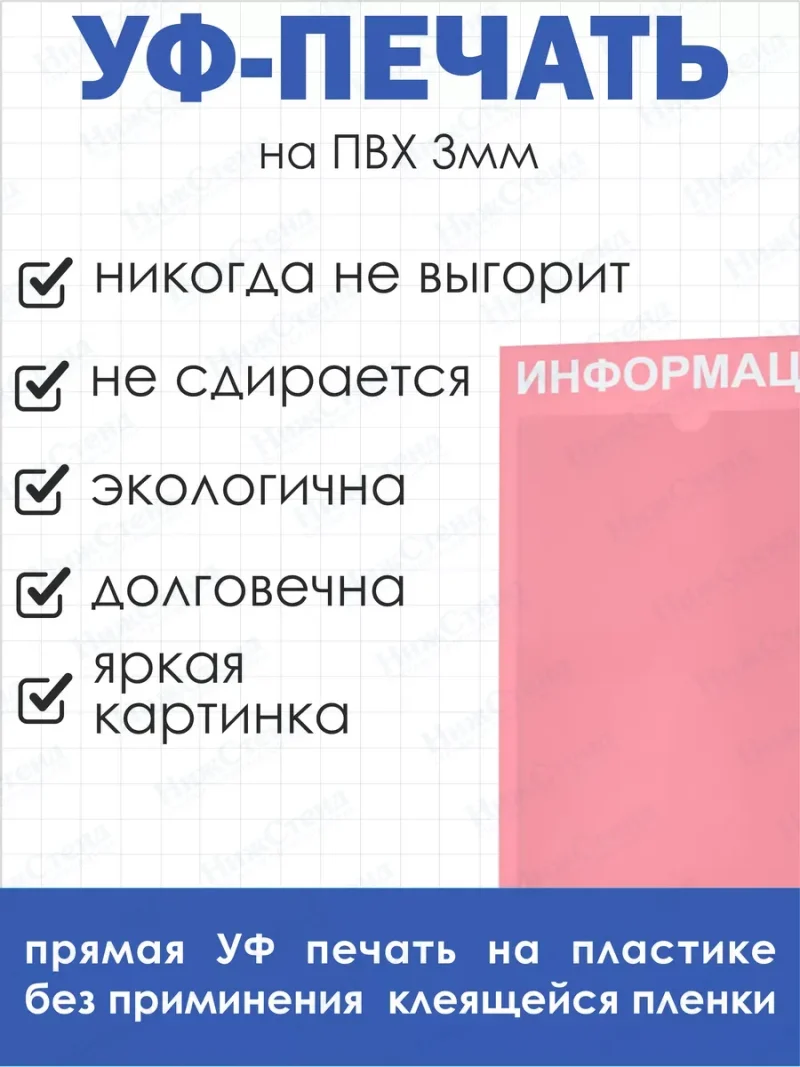 Стенд информационный с 1 карманом таблички информационные — изображение 4