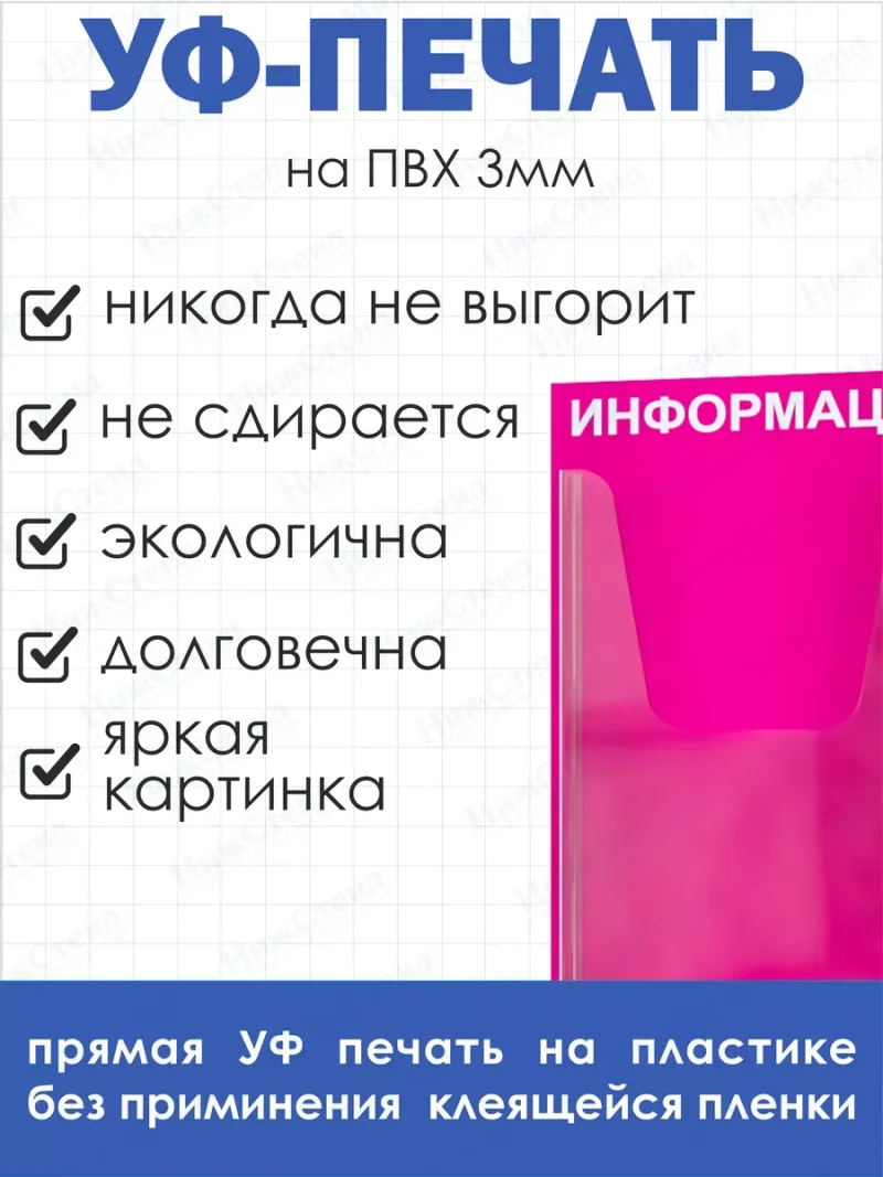 Стенд для офиса и организаций на стену — изображение 4