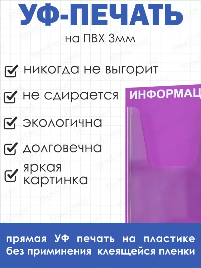 Информационный уголок для детского сада — изображение 4