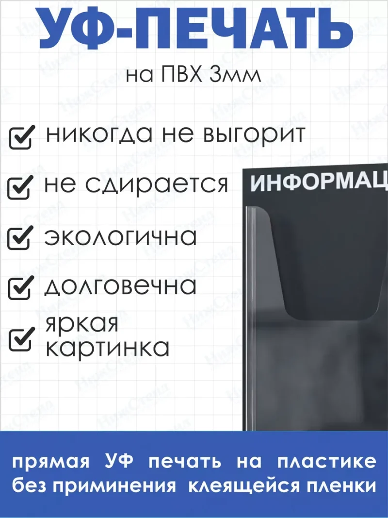 Информационный стенд настенный с карманом — изображение 4
