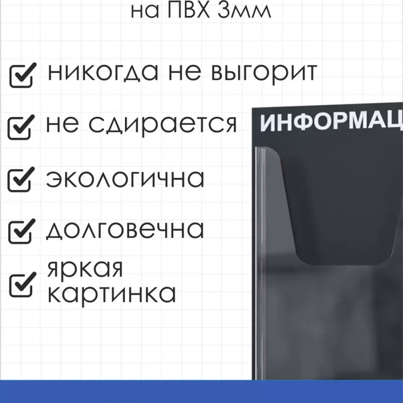 Информационный стенд настенный с карманом — изображение 4