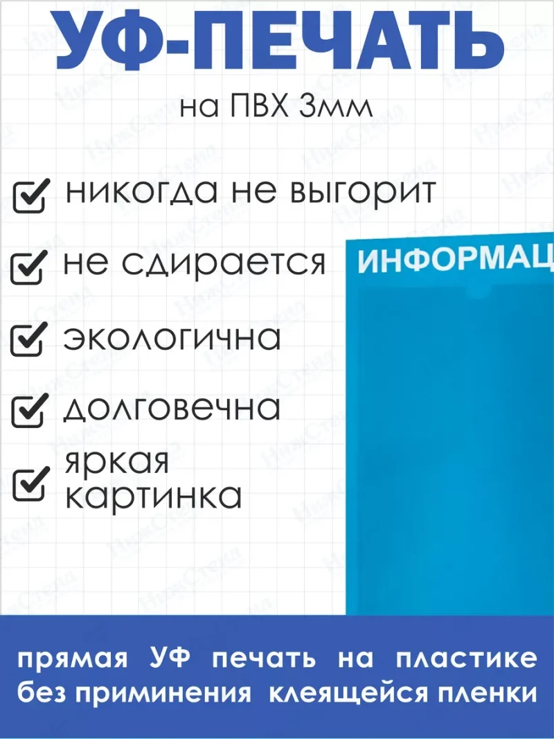 Стенд информационный с 1 карманом таблички информационные — изображение 4