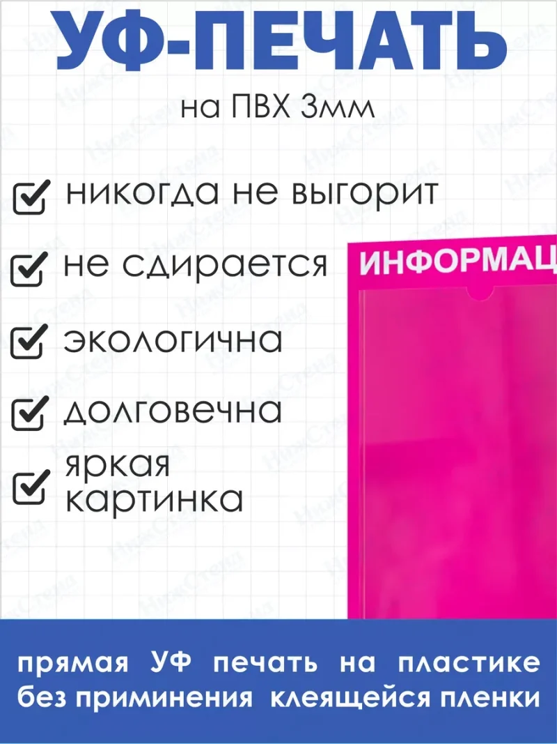 Информационный стенд для офиса и организаций на стену — изображение 4