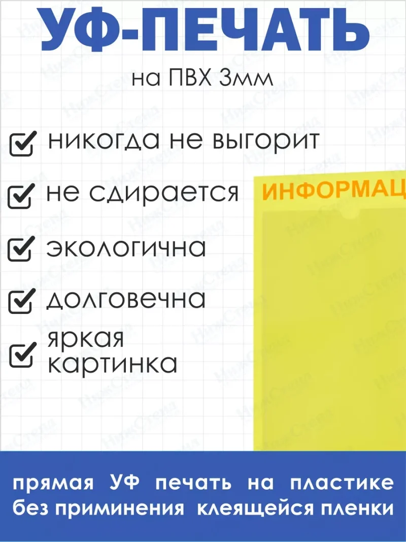 Информационный стенд настенный с карманом — изображение 4