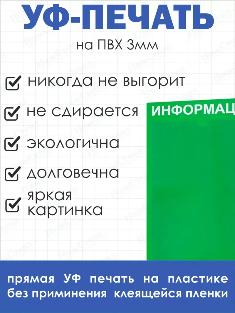 Информационный стенд на стену карман а4 — изображение 4