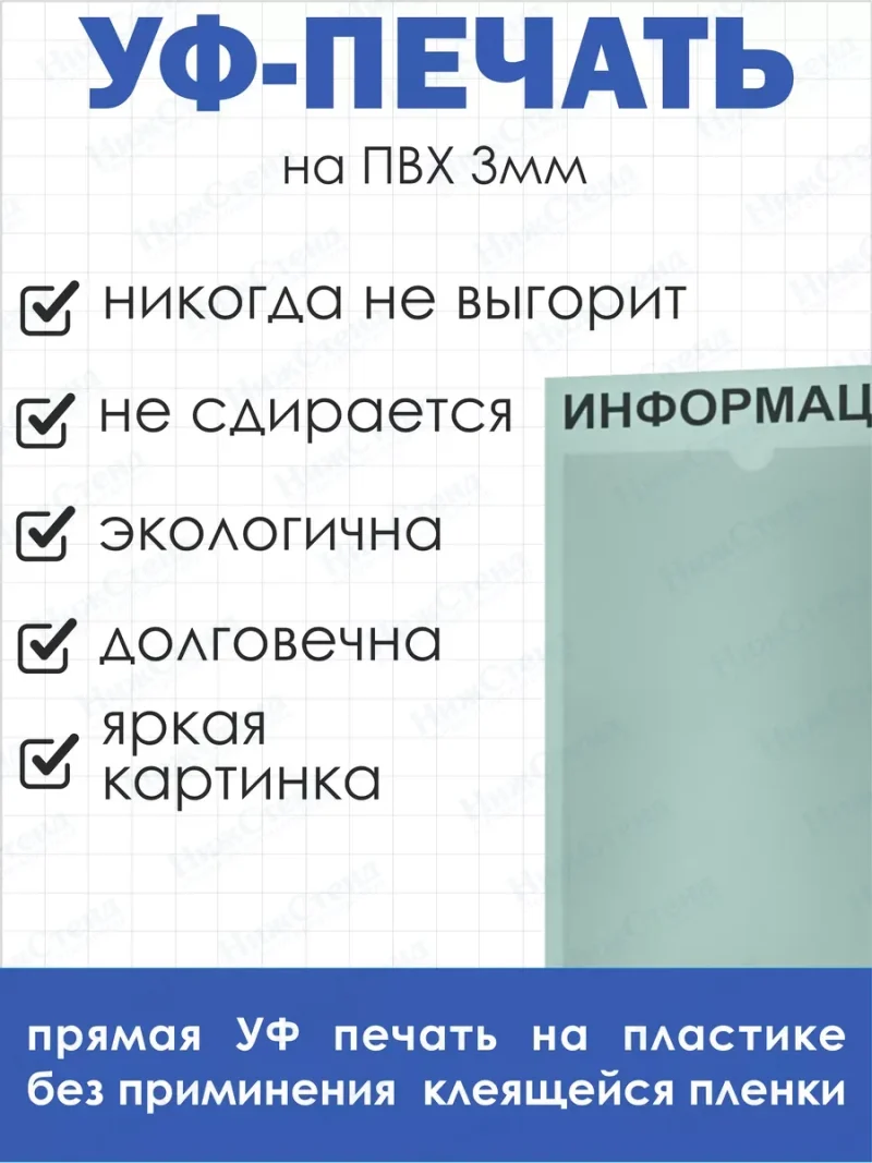 Информационный стенд настенный с карманом А4 — изображение 4