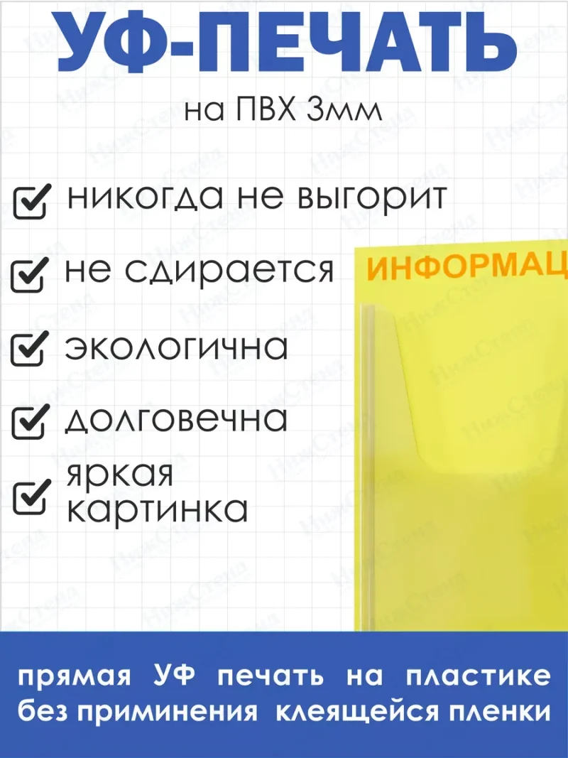 Стенд для офиса и организаций настенный информационный — изображение 4