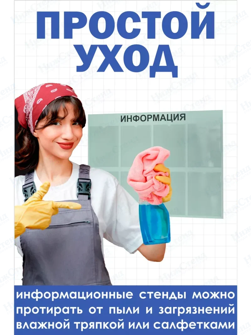 Офисный стенд на стену Информация — изображение 5
