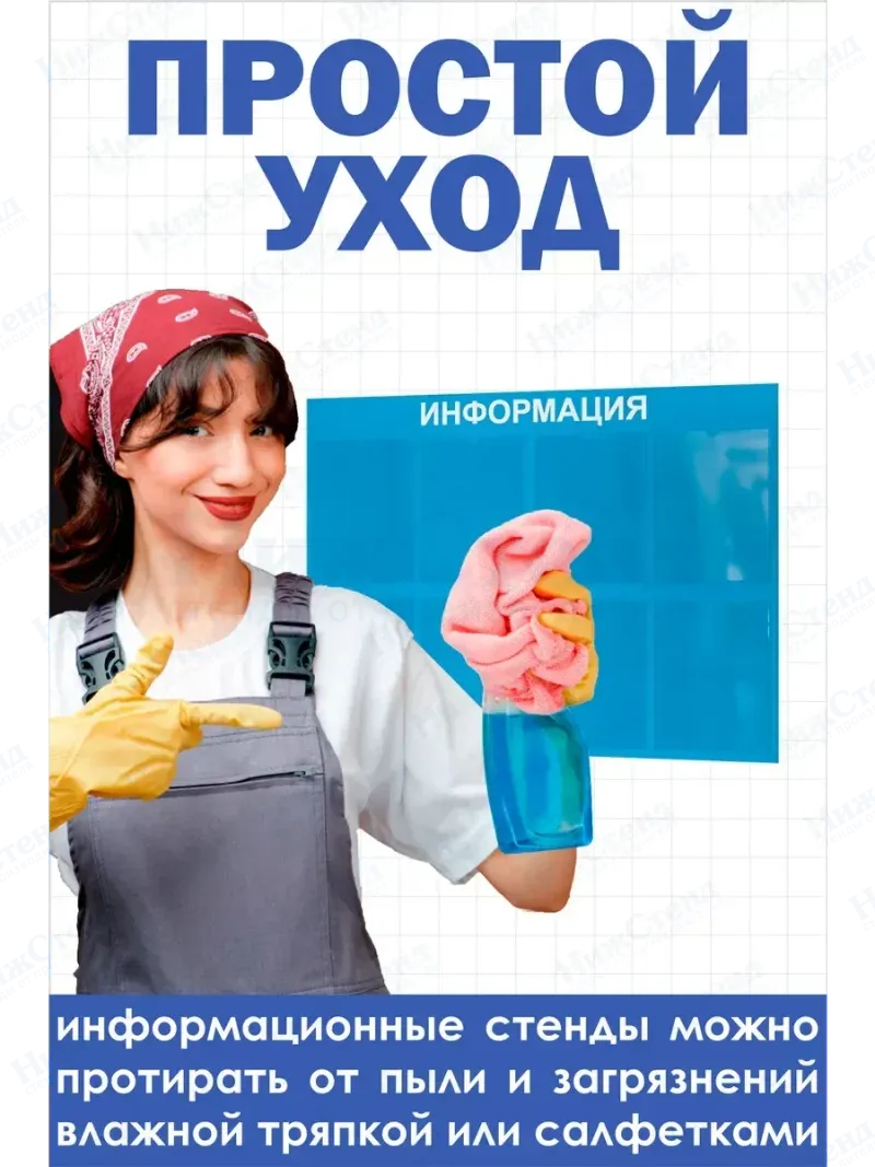 Информационный стенд настенный с карманами А4 — изображение 5