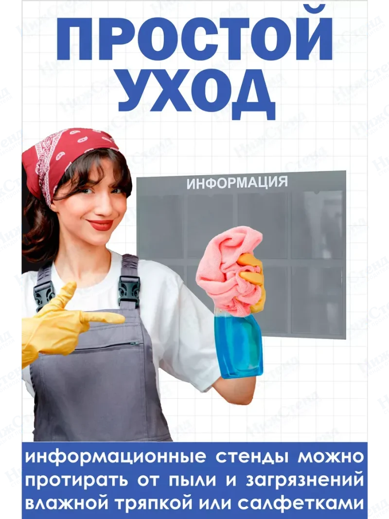 Стенд Информация с карманами в школу — изображение 5