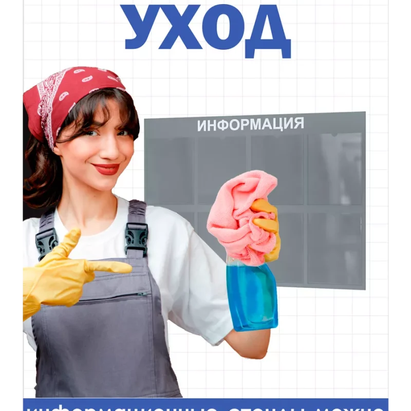 Стенд Информация с карманами в школу — изображение 5