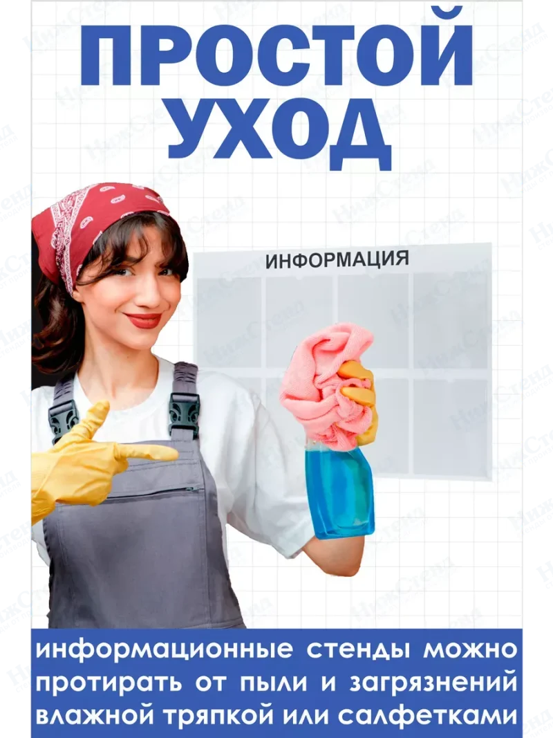Стенд для офиса Информация с 8 карманами А4 — изображение 5