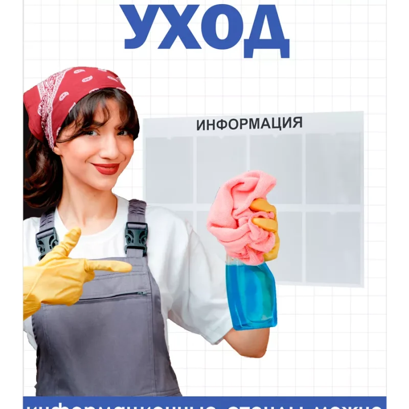 Стенд для офиса Информация с 8 карманами А4 — изображение 5