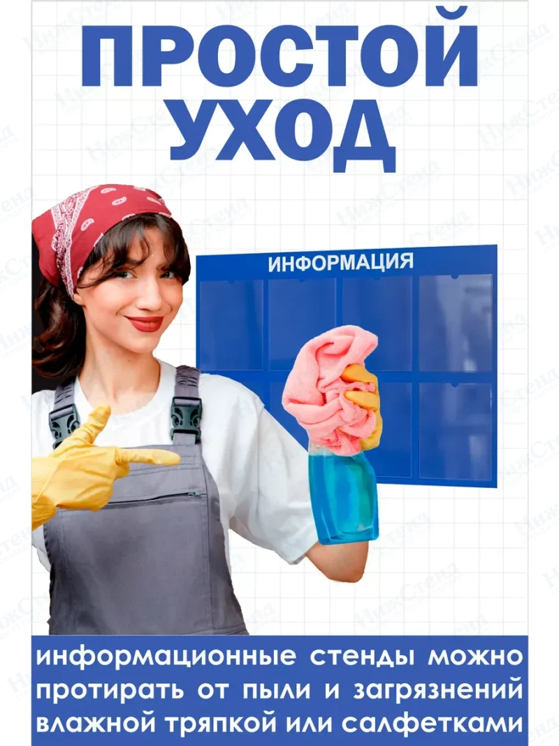 Стенд для офиса и организаций на стену — изображение 5
