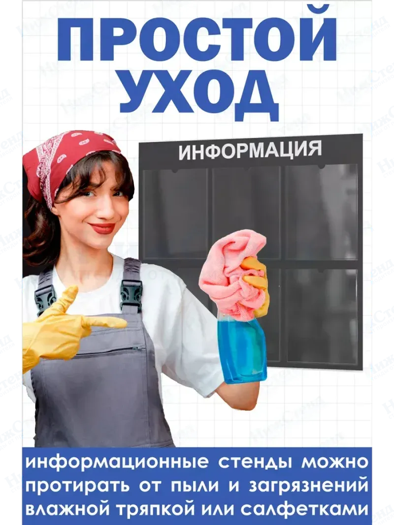 Стенд Табличка информационная с 6 карманами — изображение 5