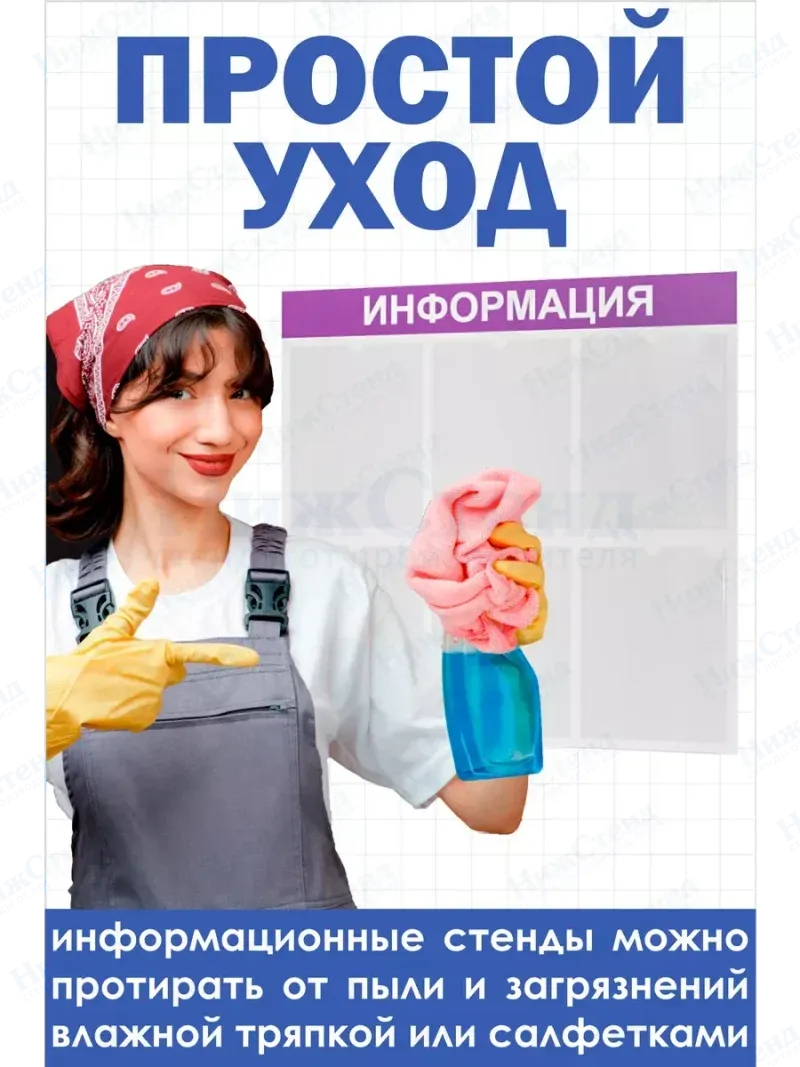 Стенд для офиса Информация с карманами А4 — изображение 5