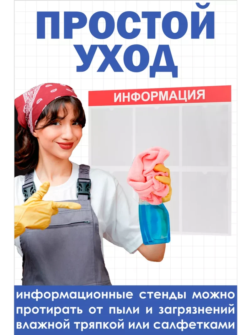 Информационная доска с 6 кармашками А4 — изображение 5
