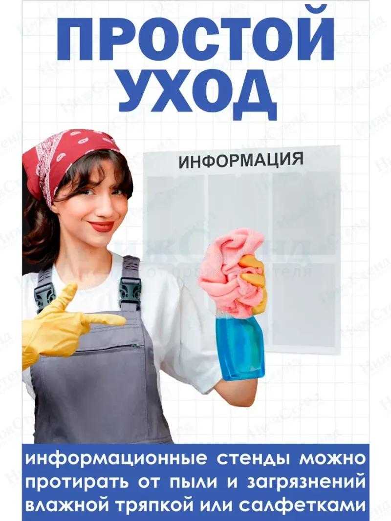 Офисный стенд на стену Информация — изображение 5