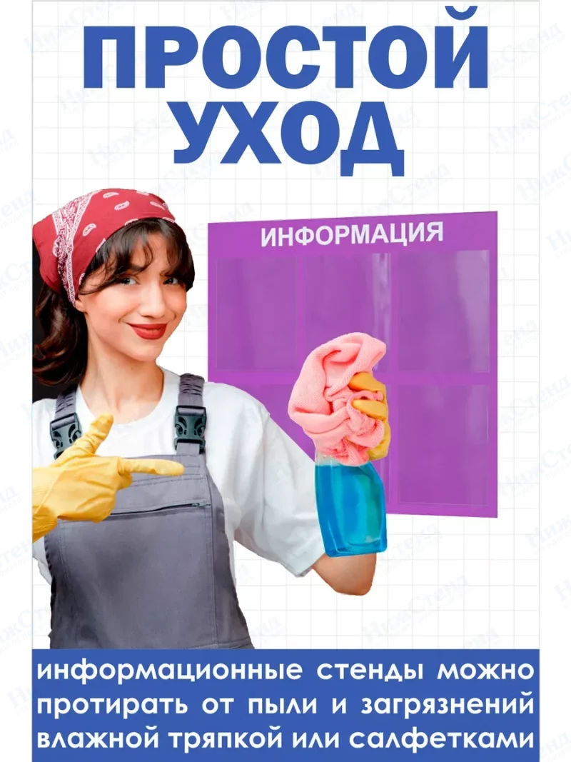 Стенд для офиса и организаций настенный информационный — изображение 5