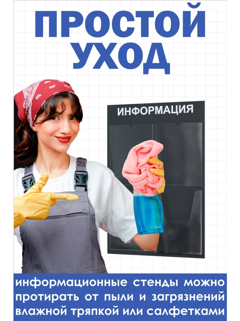 Стенд информационный черный с одним объёмным карманом формата А4 — изображение 5