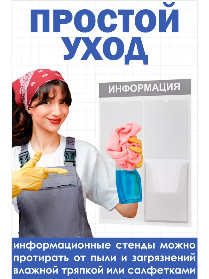 Стенд информационный белый с одним объёмным карманом формата А4 — изображение 5