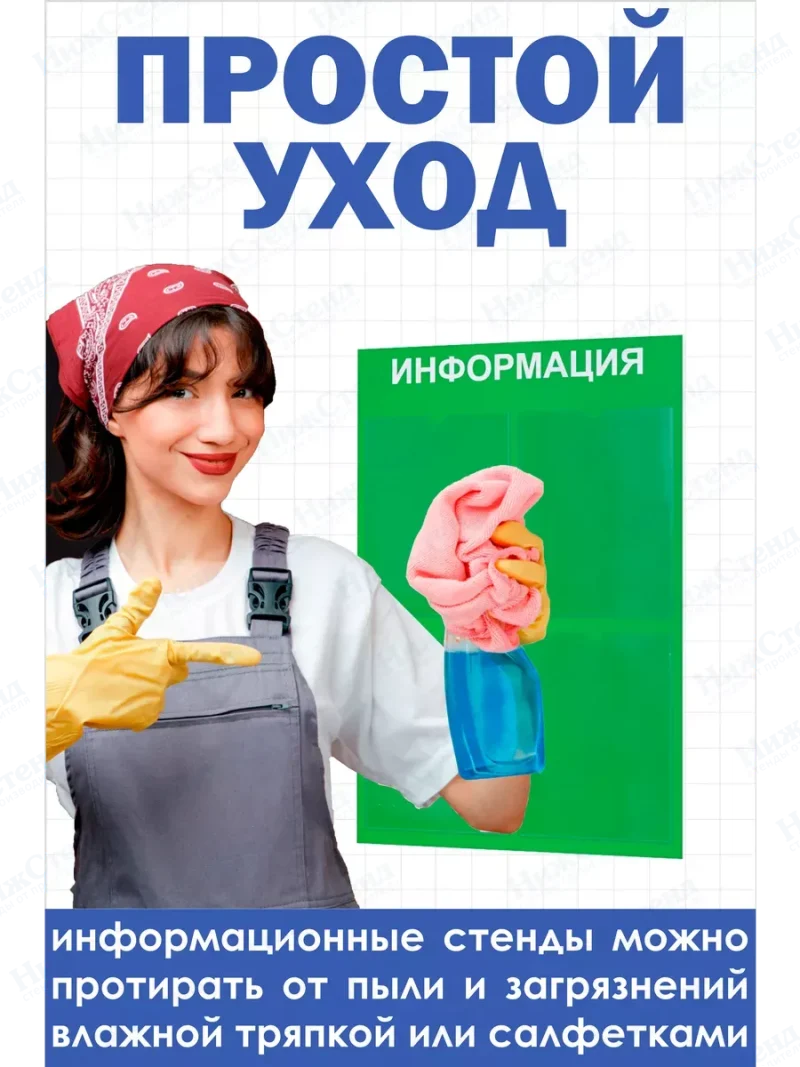Информационный стенд настенный с 4 карманами — изображение 5