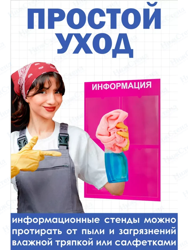 Стенд для офиса и организаций на стену — изображение 5