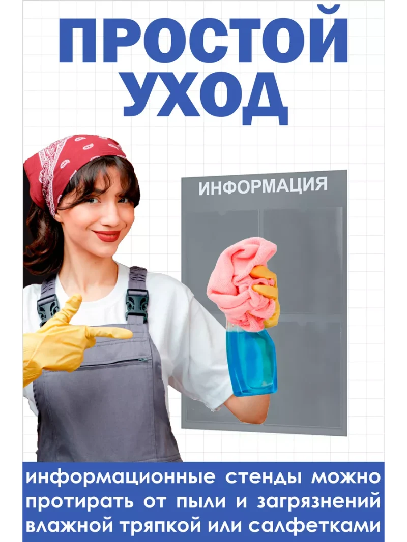 Информационная доска с 4 кармашками А4 — изображение 5