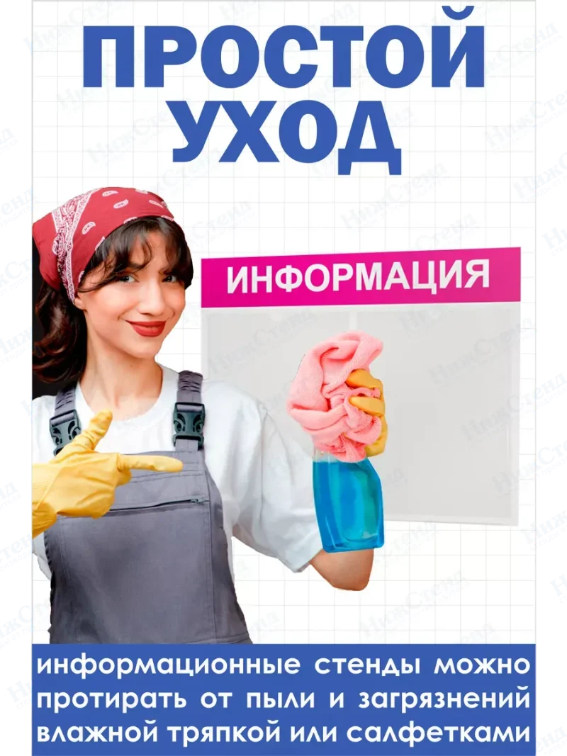 Стенд для офиса и организаций на стену — изображение 5