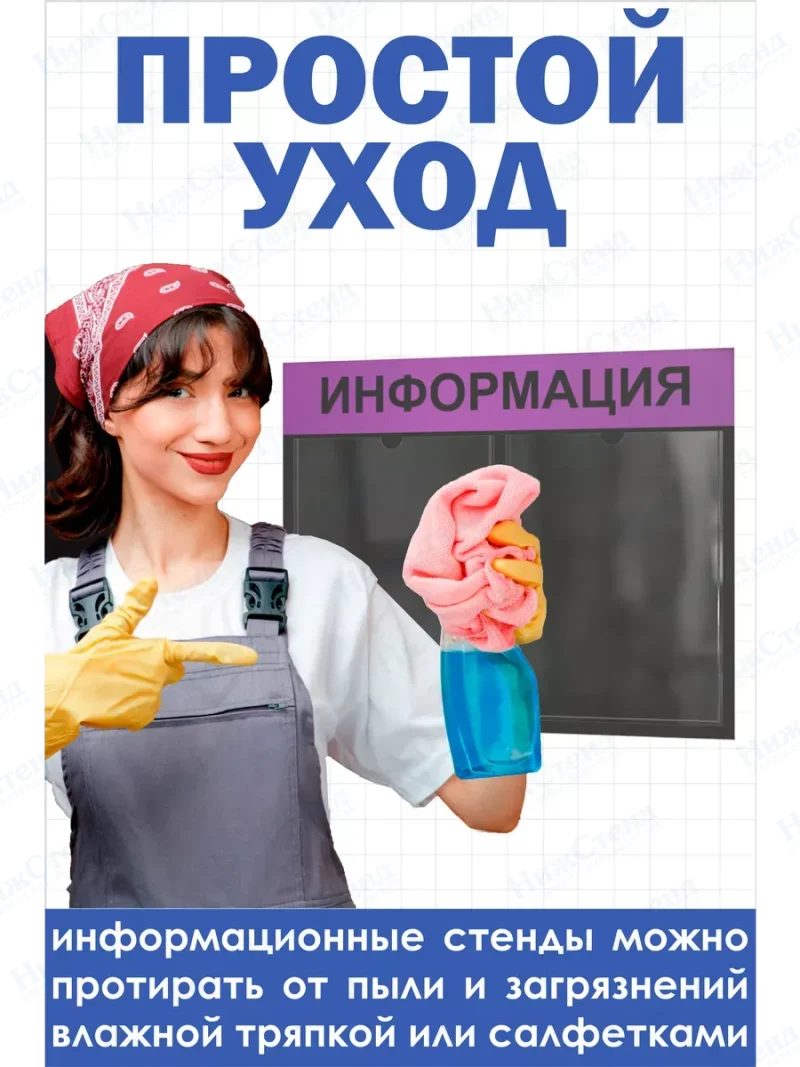 Информационный стенд настенный с 2 карманами А4 — изображение 5