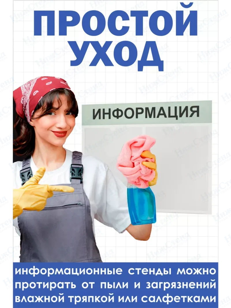 Информационный стенд настенный с карманами — изображение 5