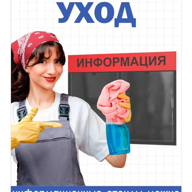 Стенд для офиса и организаций настенный информационный — изображение 5